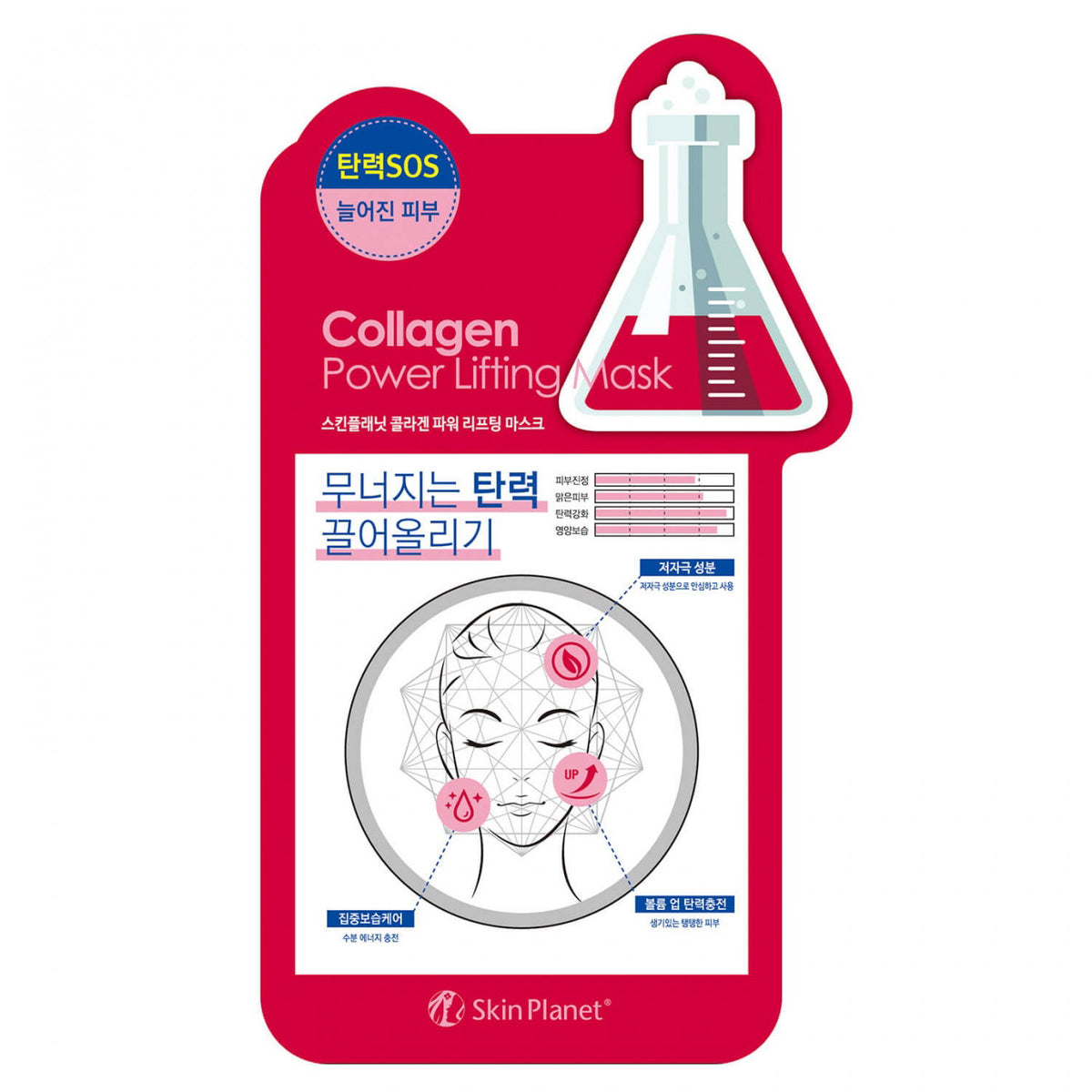Mijin, Skin Planet, Kollagen, Heben, Gesichtsmaske, Für das Gesicht, 26 ml